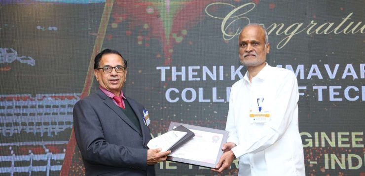 Theni Kammavar Sangam College of Technology (1)