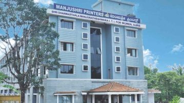 SDM Women’s ITI, Ujire  