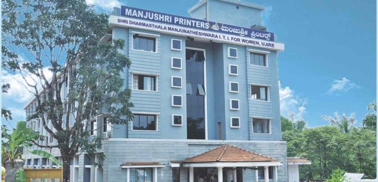 SDM Women’s ITI, Ujire  