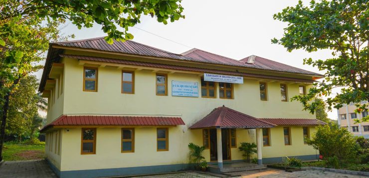 Shri Dharmasthala Manjunatheshwara College of Education, Ujire