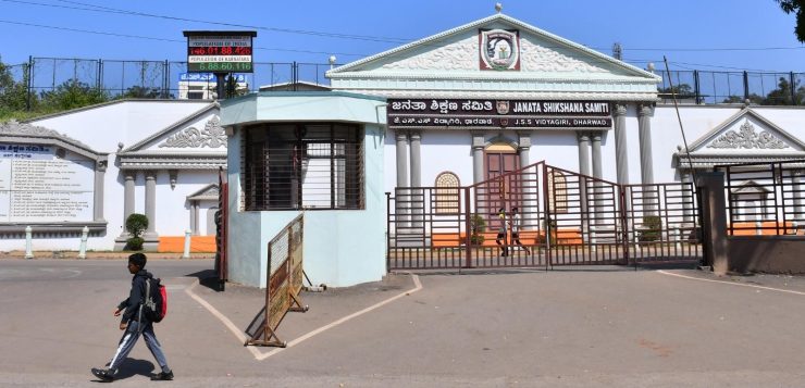 front view of JSS Dharwad